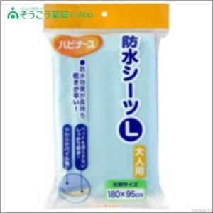 ハビナース 防水シーツ L : サンドラッグe-shop - 通販 - Yahoo
