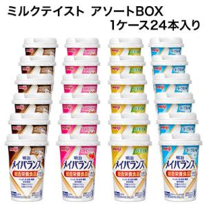 明治メイバランス Miniカップ ミルクテイスト アソートBOX【1ケース24本入】 4種類×6本 ...