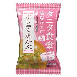 訳あり 賞味期限 2024/5/28 フリーズドライ タニタ食堂監修 減塩みそ汁 オクラとめかぶ 1食｜sogo-e-shop