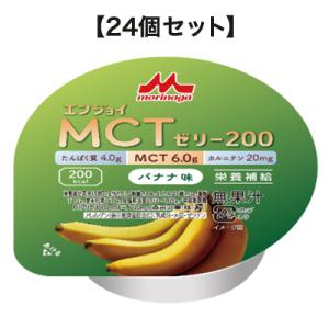 エンジョイ MCTゼリー バナナ味【24個セット】シールド乳酸菌 クリニコ【SY】｜sogo-e-shop