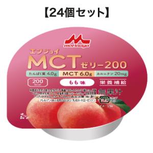 エンジョイ MCTゼリー もも味【24個セット】シールド乳酸菌 クリニコ【SY】｜sogo-e-shop