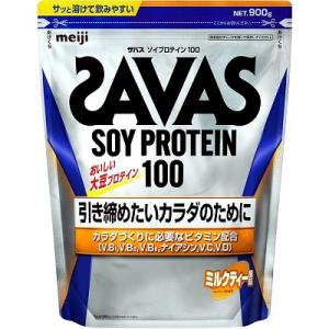 ザバス ソイプロテイン100 ミルクティー風味 900g 明治【RH】｜sogo-e-shop