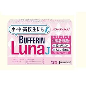 【第2類医薬品】バファリンルナJ 12錠 ライオン 解熱鎮痛　アセトアミノフェン【RH】
