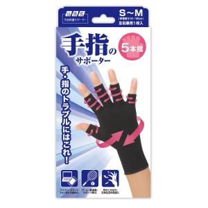 山田式 手指のサポーターS〜M 左右兼用 1枚入り ミノウラ【PI】｜sogo-e-shop