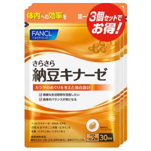 ファンケル FANCL さらさらナットウキナーゼ 約30日分 ×3袋(60粒×3袋)｜sogo-e-shop