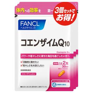 ファンケル FANCL コエンザイムQ10 約90日分(徳用3袋セット)1袋(60粒)×3｜sogo-e-shop