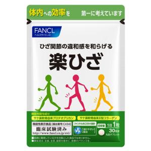 ファンケル FANCL 楽ひざ 約30日分(30粒)【SM】｜sogo-e-shop