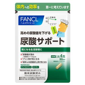 ファンケル FANCL 尿酸サポート 約30日分(120粒)　ファンケル｜sogo-e-shop