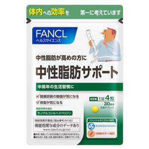 ファンケル FANCL 中性脂肪サポート 約30日分(120粒)　ファンケル｜sogo-e-shop