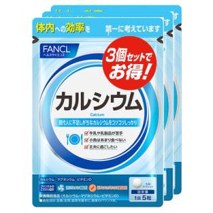 ファンケル FANCL カルシウム 約90日分(150粒×3袋セット)【SM】｜sogo-e-shop