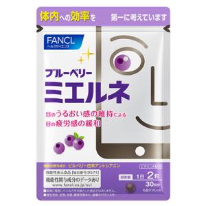 ファンケル FANCL ブルーベリー ミエルネ 約30日分(60粒)｜sogo-e-shop