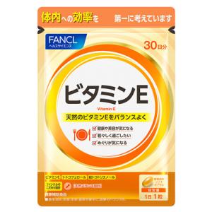 ファンケル FANCL ビタミンE 約30日分(30粒)