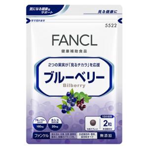 ファンケル FANCL ブルーベリー 約30日分(60粒)