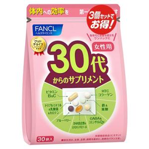 ファンケル FANCL 30代からのサプリメント 女性用 90日分(30袋×3) ビタミン 乳酸菌鉄 葉酸 コラーゲン GABA コエンザイムQ1｜sogo-e-shop