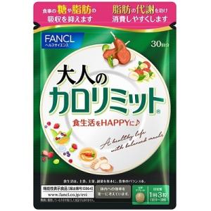 【メール便　送料185円】ファンケル FANCL 大人のカロリミット 約30日分(90粒) 機能性表示食品｜sogo-e-shop