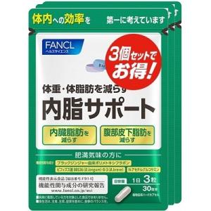 ファンケル FANCL 内脂サポート90日分(90粒×3袋) 機能性表示食品｜sogo-e-shop