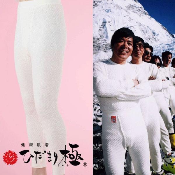 送料無料 健繊 ひだまり極 紳士ズボン下 サイズM KW951 オフホワイト 健繊【KS】