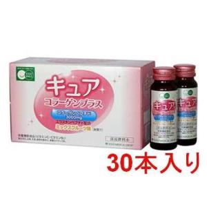 コラーゲンプラスキュア【1ケース】50ml×30本 総合メディカル レビュー対象品｜sogo-e-shop