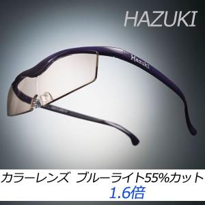 送料無料 ハズキルーペ コンパクト（標準レンズ） カラーレンズ ブルーライト55％カット（フレーム紫）1.6倍【RH】｜sogo-e-shop