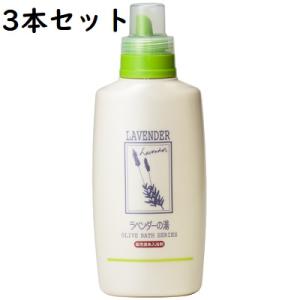 サンプルプレゼント 送料無料 薬用オリーブの湯S ラベンダーの香り 500ml【3個セット】 日本オ...