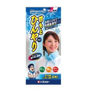ネックール氷結2 ブルー 1個 ケンユー【RE】｜sogo-e-shop
