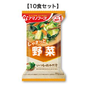 いつものおみそ汁 野菜 10g×10食 アマノフーズ【TM】