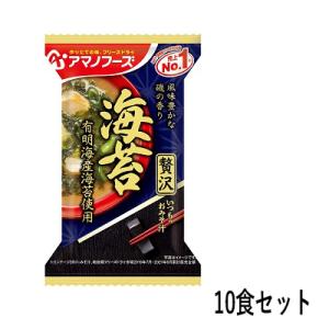 いつものおみそ汁贅沢 海苔 7.5g【10食セット】アマノフーズ【TM】｜sogo-e-shop