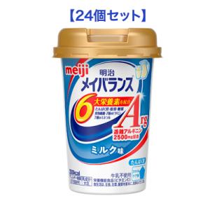 明治 メイバランス Arg Miniカップ ミルク味 125ml×24【24個セット】meiji 流...