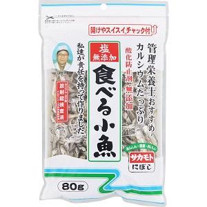 管理栄養士おすすめカルシウムたっぷり食べる小魚 80g 国分首都圏【AJ】