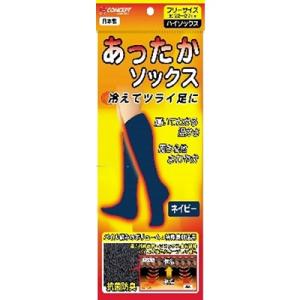 あったかソックス ネイビー フリーサイズ 1足 新生 冷え性 防寒対策 靴下 くつ下【RH】【店頭受取対応商品】｜sogo-e-shop