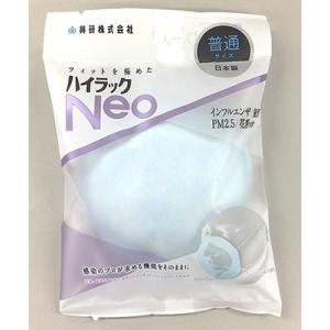 ハイラックNeo 普通 ヘッダー 袋入り1枚 興研 ハイラック