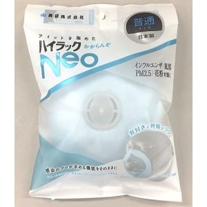 ハイラックNeoかからんぞ 普通 ヘッダー 袋入り1枚 興研