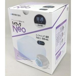 ハイラックNeo 普通 1箱（5枚入り）興研 ハイラック