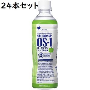 OS-1 オーエスワン アップル風味 ペットボトル  500ml×24本 大塚製薬【RH】｜sogo-e-shop