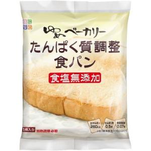 キッセイ ゆめベーカリー たんぱく質調整食パン100g×20袋 キッセイ薬品工業 キッセイ 低たんぱく パン たんぱく質【YS】｜sogo-e-shop