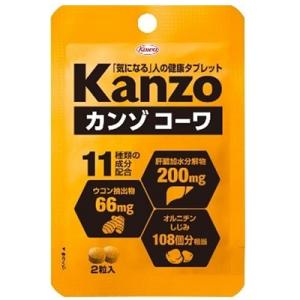 カンゾコーワ粒 2粒入 興和新薬 肝臓加水分解物 ウコン オルニチン【RH】｜sogo-e-shop