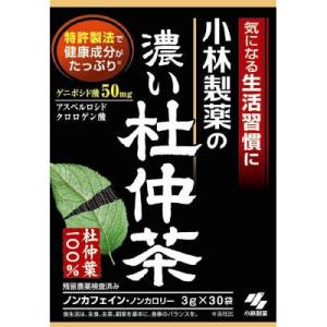 小林製薬の濃い杜仲茶 3g×30袋(煮出し用) 小林製薬 杜仲茶【RH】