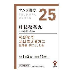 【第2類医薬品】ツムラ漢方桂枝茯苓丸料エキス顆粒A 20包【RH】