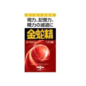 【第1類医薬品】金蛇精 糖衣錠 120錠 摩耶堂製薬【RH】きんじゃせい キンジャセイ