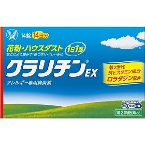 【第2類医薬品】クラリチンEX 14錠 大正製薬【TS】