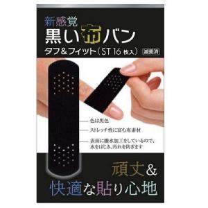 黒い布バン タフ&フィット 16枚入 リバテープ製薬 共立薬品 リバテープ【RH】｜sogo-e-shop