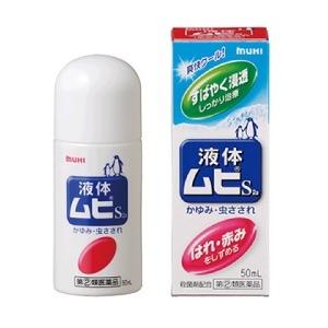 【指定第2類医薬品】液体ムヒS 50ml 池田模範堂【RH】｜sogo-e-shop