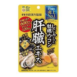 【メール便　送料185円】しじみの入った牡蠣ウコン肝臓エキス 120粒 井藤漢方製薬【RH】