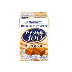 アイソカル100 キャラメル味 100ml ネスレ日本