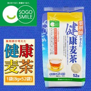 ビタミン入り健康麦茶 1袋(8g×52包入り) 総合メディカル