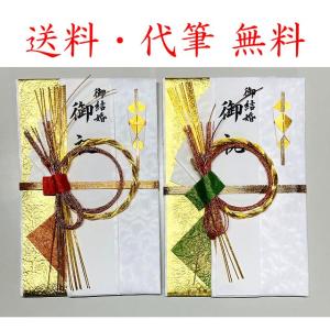 ３営業日以内で最短・手書き代筆・　ご祝儀袋（大）結婚御祝用　豪華な飾り　祝金３〜１０万円程度におすすめ　ｖ04