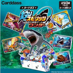 BOX カードダス 釣りスピリッツ Vol.2の買取情報