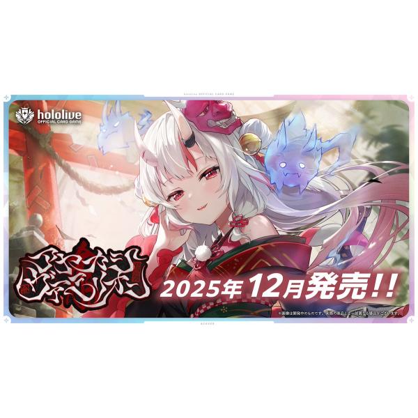 BOX hololive OFFICIAL CARD GAME ブースターパック アヤカシヴァーミリ...