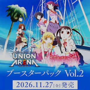 BOX UNION ARENA ブースターパック 〈物語〉シリーズ Vol.2 EX18BT  発売日または翌日に発送｜総合ストア LuLuKu