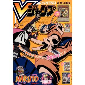 未読品 Vジャンプ 2022年12月号